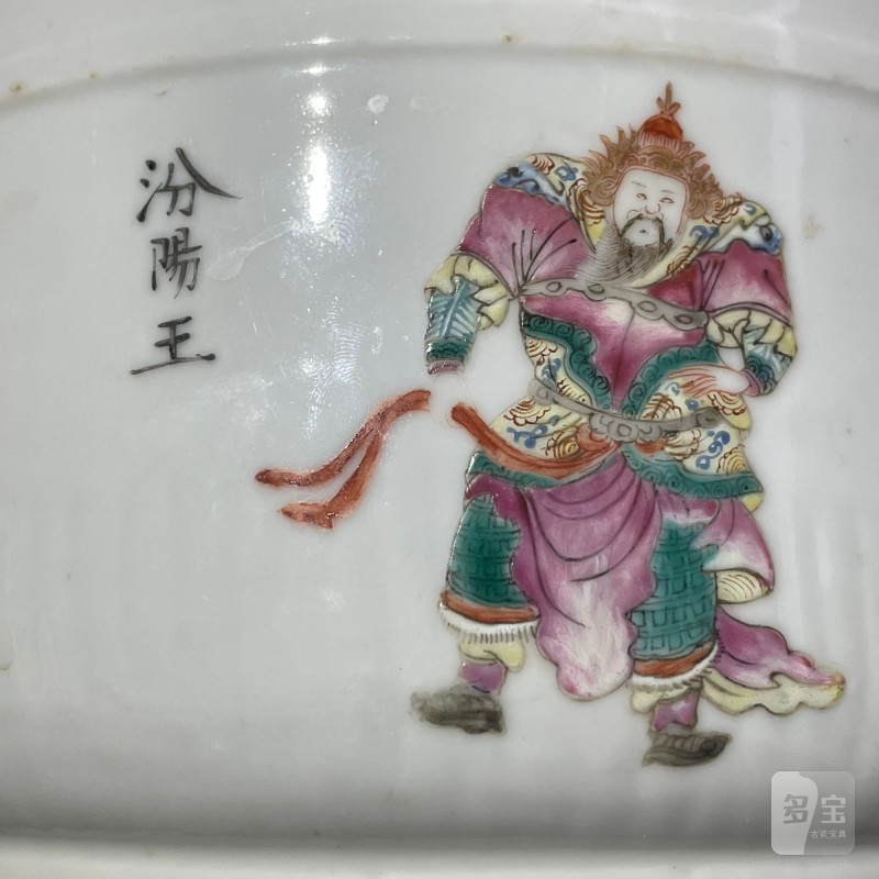 清道光 粉彩无双谱花器 - 图17